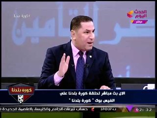 شاهد تعليق مفاجئ من "عبد الناصر زيدان" بعد تلقيه طلب اتصال من "رقم مميز"!