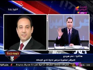 حصريا| مفاجآت خطيرة وأسرار جديدة في ملف منع "العتال" و"السيسي" من الترشح لانتخابات الزمالك