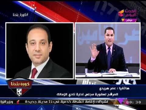 حصريا| مفاجآت خطيرة وأسرار جديدة في ملف منع العتال و السيسي من الترشح لانتخابات الزمالك