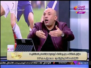 ملعب الحدث مع سمير كمونة | الصحفي منتصر رفاعي وك. أحمد أمين وقضايا رياضية ساخنة 1-11-2017