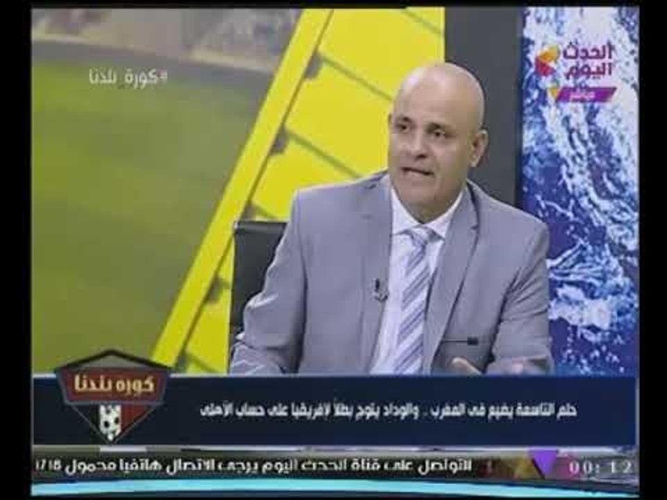 #شاهد رد "عبدالناصر زيدان" على بعض الجماهير الشامته فى خسارة الاهلى