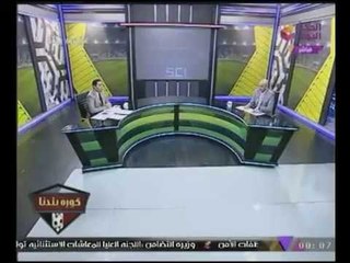 #شاهد بالفيديو رد فعل "عبدالناصر زيدان" على خسارة الاهلى لبطولة افريقيا