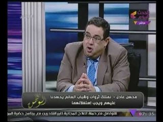 بالفيديو الخبير الاقنتصادى "محسن عادل" يطلب طلب غيرمتوقع من الحكومه المصرية خاص #بالشباب