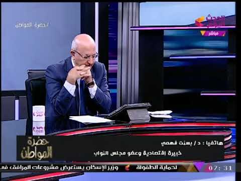 النائبة بسنت فهمي عن توقيف السعودية للوليد بن طلال وصالح كامل: شأن داخلي لا علاقة لنا به