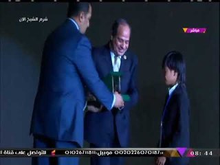 الرئيس السيسي يكرم الطفل الإندونيسي أصغر المشاركين بـ #منتدي_شباب_العالم
