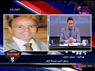 رئيس تحرير جريدة النور يكشف جهود وزير الرياضة لمرور انتخابات الأندية "بسلام"