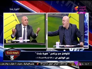 عبد اللطيف إمام متحدثا عن "محمود الخطيب": "مش محترم!!"