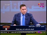 حصريا| هاني العتال بعد الاستبعاد: الزمالك مُحتل وبقي عزبة 