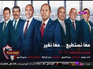 بالفيديو| عبد الناصر زيدان ينفرد بأسرار وكواليس استبعاد قائمة أحمد سليمان