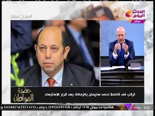 حصريا| أحمد سليمان يعلن لـ"حضرة المواطن" عودته وقائمته لسباق انتخابات الزمالك