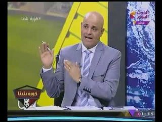 كابتن "صديق جمال" يكشف تأثير خسارة بطولة أفريقيا على إنتخابات النادى الاهلى "ستنقلب الموازين"