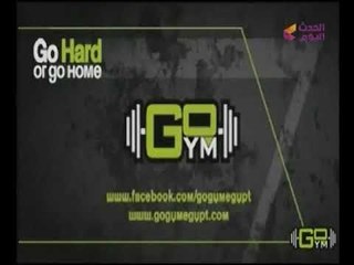 أحدث اجهزة كمال الاجسام واللياقة البدنية داخل "GO Gem" ترصدها كاميرا قناة #الحدث