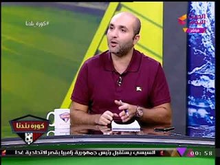 حصريا| "هاني العتال" يكشف عن مفاجأة للعضويات الجديدة بنادي الزمالك
