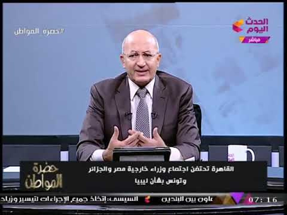 سيد علي يكشف تفاصيل مؤتمر وزراء خارجية 3 دول عربية بشأن ليبيا