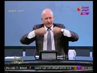 مقدمه ناريه للاعلامي "سيد علي" مخاطباً المسئولين :"انتوا بتشتغلوا عندنا.. وعايزين محافظ دكر"