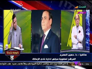 كورة بلدنا مع عبد الناصر زيدان| لقاء حصري مع أحمد سليمان وتصريحات نارية 14-11-2017