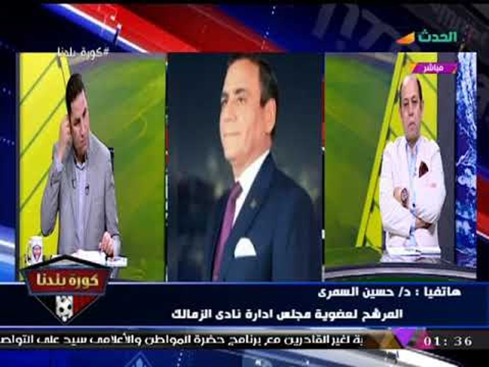 كورة بلدنا مع عبد الناصر زيدان| لقاء حصري مع أحمد سليمان وتصريحات نارية 14-11-2017