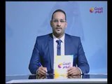 البداية مع خالد الصوابى | نتائج زواج القاصرات الكارثية 15-11-2017