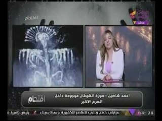 الفلكى "أحمد شاهين" يكشف الاراقام المفضلة #للشيطان وعلاقتة بالحلاقين :"بيصيف فى أوارنوس"