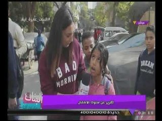 البنات عايزة أيه مع نورهان عادل ونورهان عدس | سلوكيات الاطفال ودور المدرسة والاعلام 15-11-2017