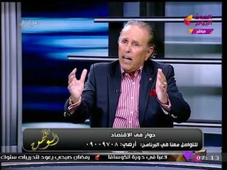 أنا الوطن مع أيسر الحامدي| لقاء خاص مع الخبير الاقتصادي "هاني توفيق" 16-11-2017