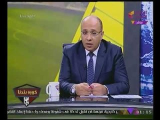 كورة بلدنا مع عبدالناصر زيدان| لقاء ساخن مع "أحمد عبدالله" مرشح لعضوية نادى الزمالك 9-10-2017