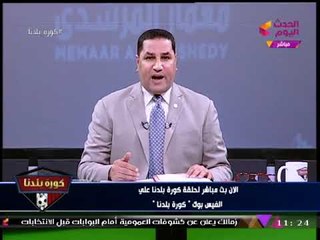 الإعلامي "عبد الناصر زيدان" يفتح النار على أحد مرشحي رئاسة الزمالك: "مش هنرد عليك"