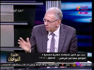 عضو لجنة قوي عاملة النواب يكشف كواليس مناقشات قانون المنظمات النقابية العمالية