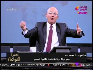 عضو صياغة قانون التأمين الصحي يرد على الشكوك: "نضع لبنة لنظام صحي متكامل"