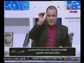 "أيمن جبر"يقدم حلقة معدنية على شكل دائري يشبهه بها حجم"السماوات والارض" فى كرسى"الرحمن"