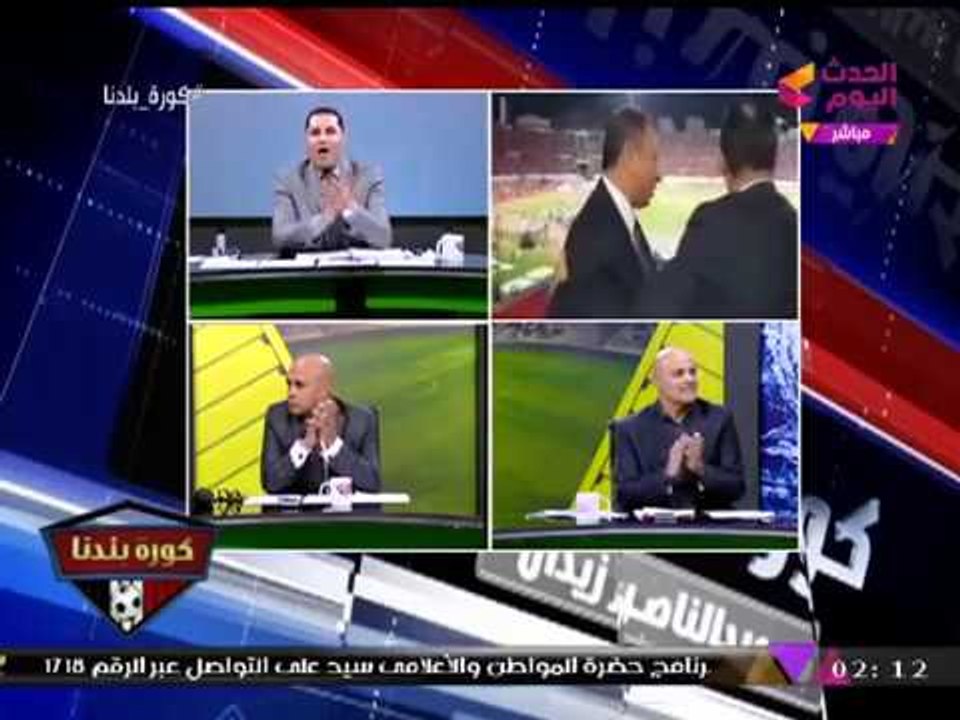 بالفيديو| عبد الناصر زيدان وضيوفه في وصلة "تصفيق حار" على لقطة الموسم بين الخطيب وطاهر