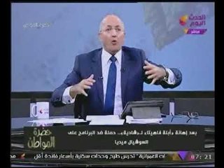 "سيد علي" يخرج عن النص ويهاجم أصحاب الفضائيات: ناقص تجيبوا واحدة .....
