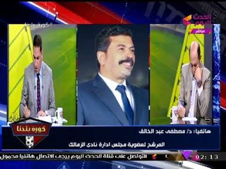 عضو بقائمة أحمد سليمان يفجر مفاجآة المخالفات الجسيمة لـ"مرتضي منصور" ومجلسه