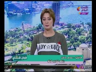 فنجان شاى مع هانى النحاس وحنان رباح|أخر أخبار مصر والعالم تدخلات إيران وسور المكسيك 20-11-2017