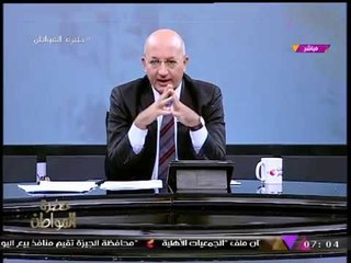 سيد علي عن أزمة شيرين وصراع مرتضي منصور وأحمد سليمان: "هري وهجص... نركز في البلد شوية!"