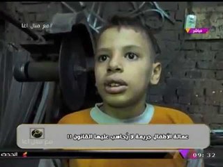 بالفيديو| كاميرا #الحدث_اليوم ترصد جريمة بشعة وانتهاك حقوق الأطفال!