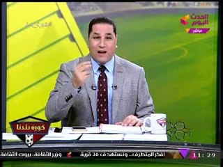 "عبد الناصر زيدان" يقوم بتصرف غير مفهوم ويصف رئيس النادي الشهير ب "تور" !