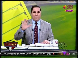 "عبد الناصر زيدان" في رسالة لـ"رئيس النادي الشهير": "صُرمك طالع على البدل فجبتلك اللي بيغيطك"