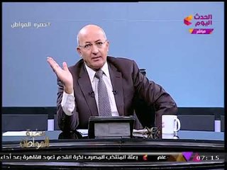 سيد علي يعلنها صراحة عالهواء: "مفيش حاجة غلط هنسيبها في البلد حتى لو من....."