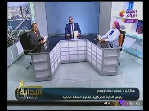 رئيس الهيئة المركزية بالسكة الحديد يكشف أسباب تأخر مواعيد #القطارات