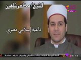 الحقيقة بهدوء مع شذا شعبان| لقاء مع الشيخ مظهر شاهين/ نائب جنوب سيناء/ الطفلة جنا 21-11-2017