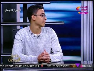 شاب للإعلامي "سيد علي": أنا مهاجر من البلد عشان عايزين يعدلوا مدة الرئاسة...!