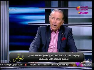 الخبير الاقتصادي "هاني توفيق" في تصريح ناري: "مصر شعبين واحد برا السيستم والتاني عايش تحت الأرض"