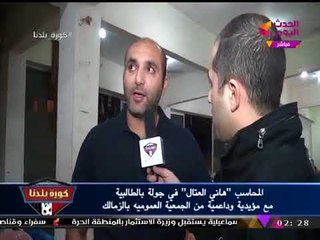 انفراد| المحاسب هاني العتال من قلب مؤتمر الطالبية: "الاحترام والأدب شعارنا"