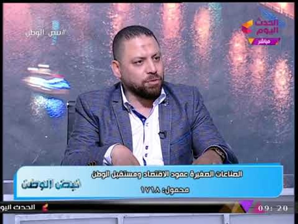 مؤسس مبادرة الصناعات الصغيرة يكشف لـ"نبض الوطن" أهداف المبادرة