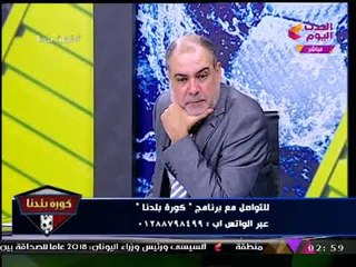 أسامة عبد الباري يخرج عن النص (+18): "مرتضي منصور" محامي الاتة والخيار...!