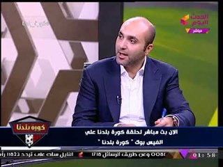 هاني العتال يفجر مفاجأة من العيار الثقيل وكيف قام مجلس الزمالك بتزوير استمارة عضوية والده!!