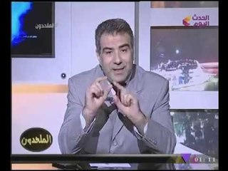 الملحدون مع عبدالدايم الكحيل| الرد على "الملحدين" بالقران والسنة والبراهين 22-11-2017