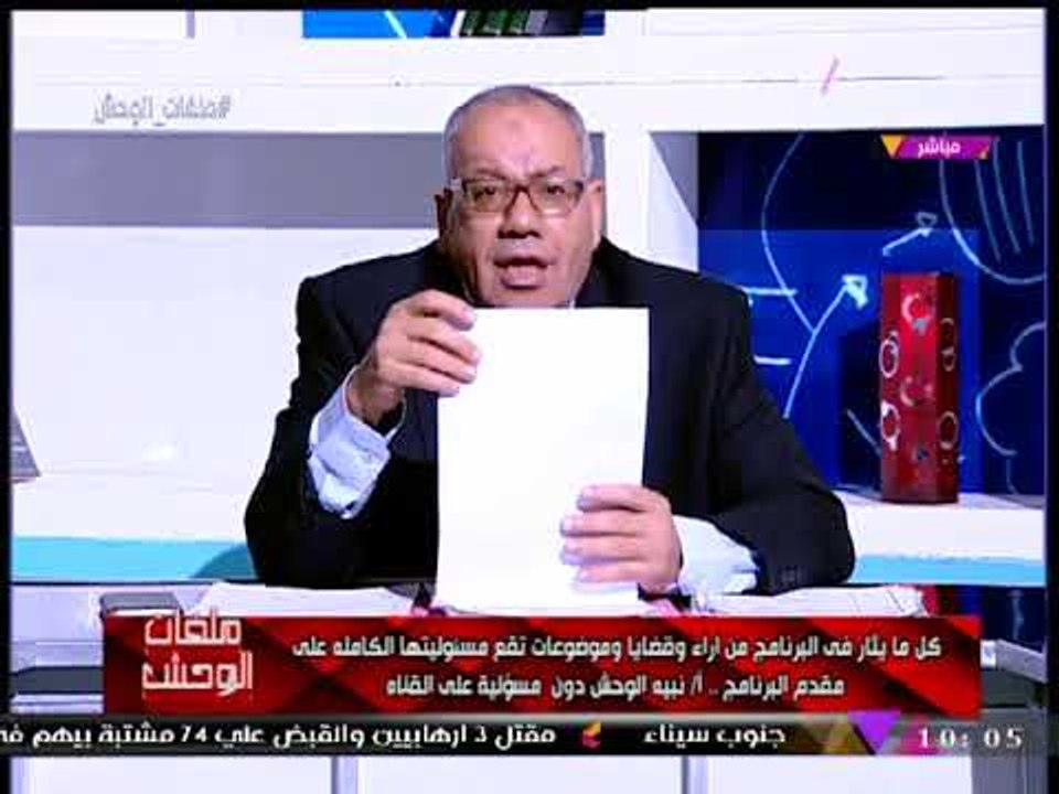 نبيه الوحش في تصريح مفاجئ عن "قاسم أمين": "خمورجي ومات زانيا في أحضان النساء!"