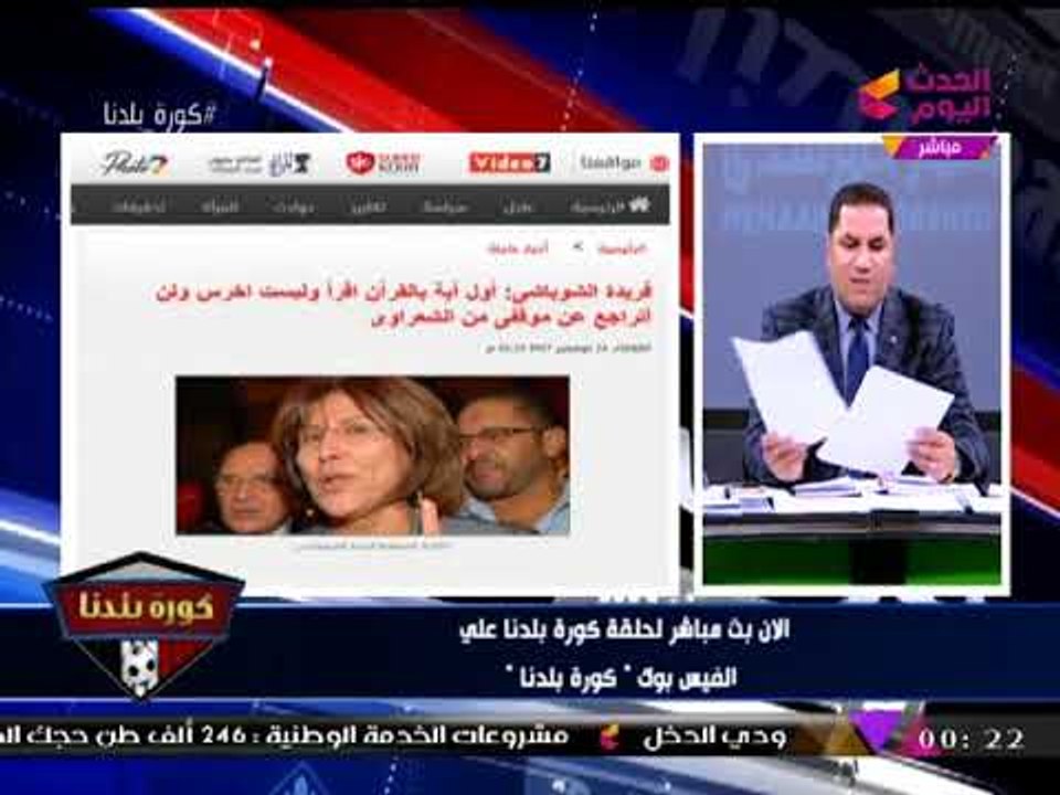 الإعلامي "عبد الناصر زيدان" يفتح النار على "فريدة الشوباشي": "شمطاء حرباء... لعنة الله عليها"